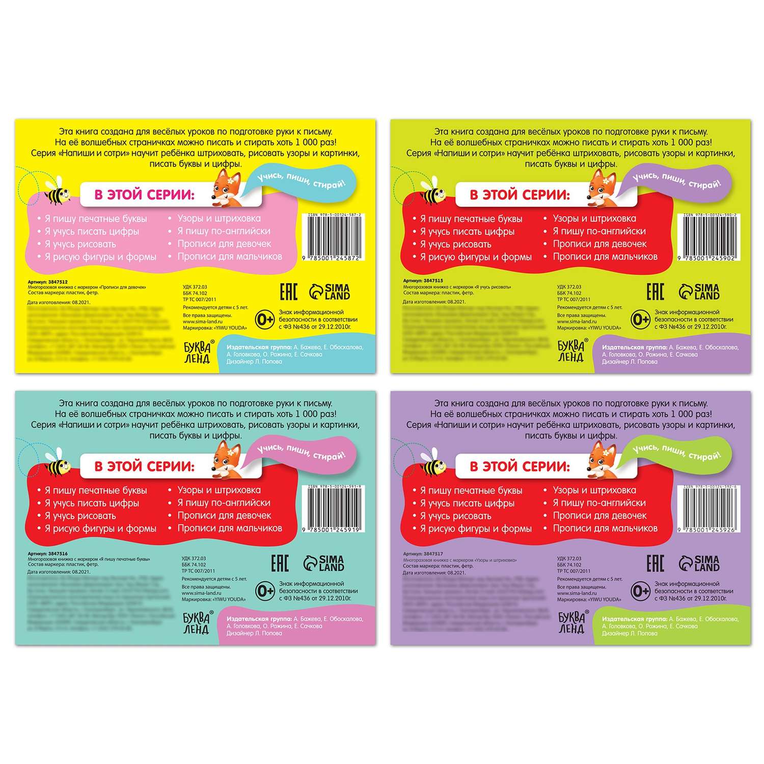 Книги Буква-ленд многоразовые с маркером набор «Для девочек» 4 шт по 12 стр - фото 5