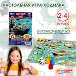 Игра-ходилка настольная Умные игры Морской бой 228527