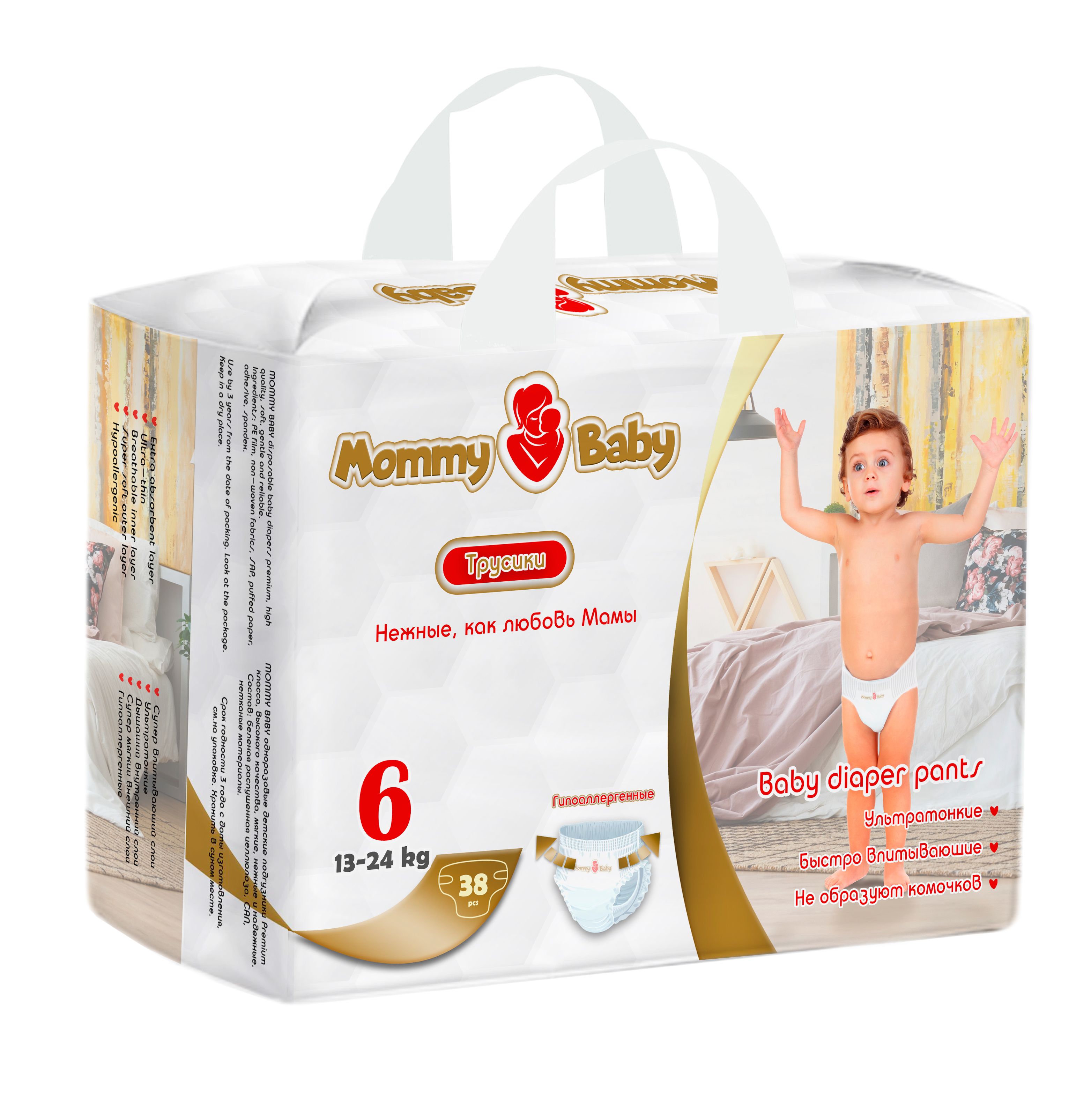 Подгузники-трусики Mommy Baby Размер 6 13-24кг 38 штук в упаковке - фото 5