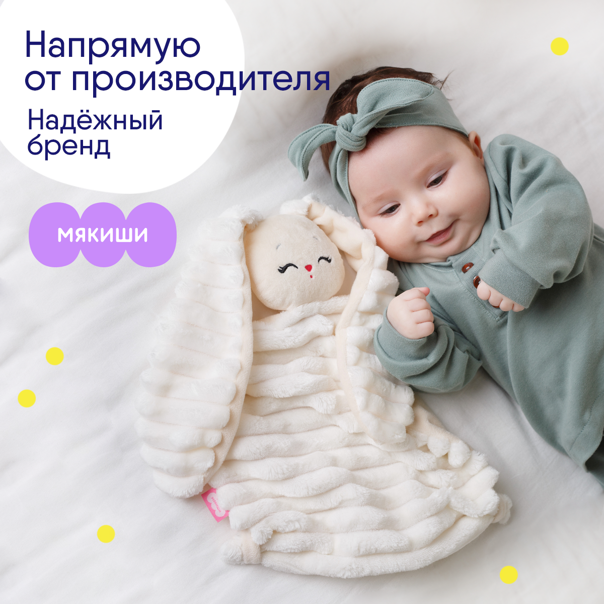 Мягкая игрушка Мякиши для новорожденных Зайка Банни - фото 5