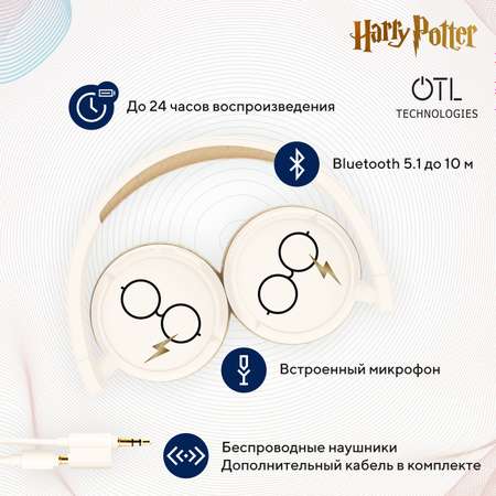 Наушники беспроводные OTL Technologies детские Гарри Поттер кремовые