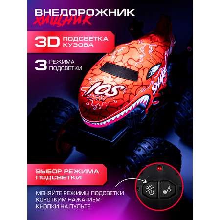 Машинка на радиоуправлении ДЖАМБО с 3D подсветкой и вращением на 360°