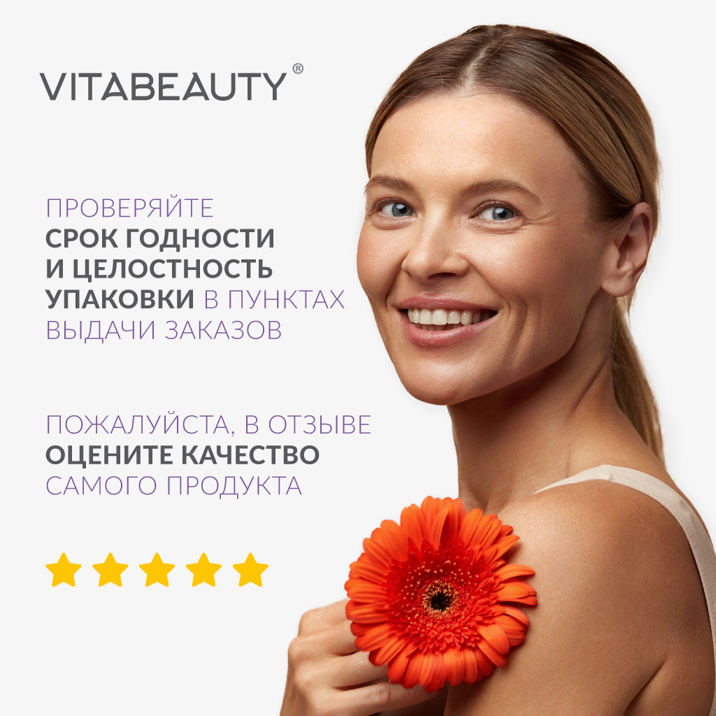 Желе VITABEAUTY Антиэйдж 15 стиков по 17,9 г - фото 15