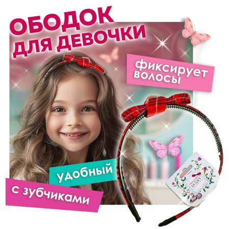 Ободок для волос Lukky Fashion с бантом в клетку тонкий с зубчиками тканевый детский для девочки