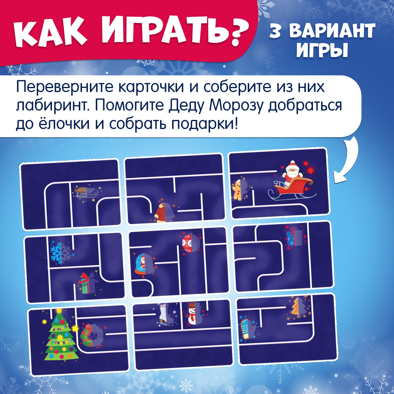 Настольная игра Лас Играс KIDS «Умное лото. Новогодние половинки» - фото 6