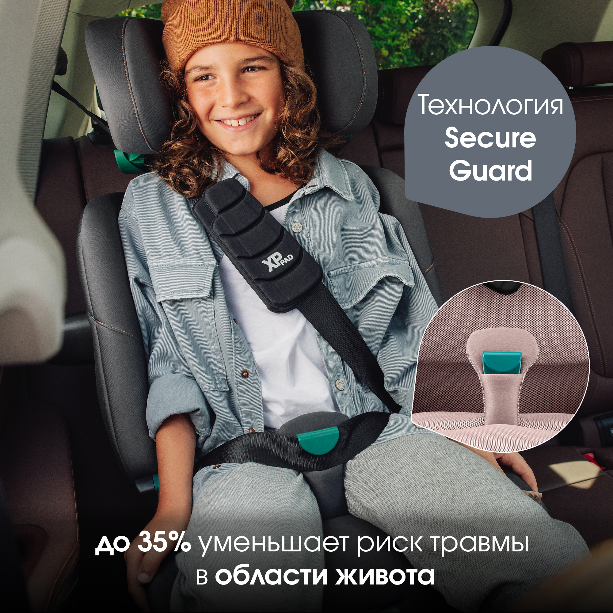 Детское автокресло Britax Roemer Advansafix Pro Style Dusty Rose с 15 месяцев до 12 лет рост 76 - 150 см - фото 7