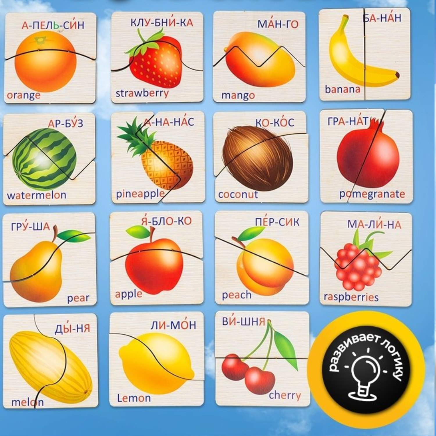 Пазлы для детей BiziGo картинки- половинки фрукты - фото 3