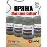 Пряжа YarnArt Macrame Cotton в виде шнура 250 г 225 м 794 серо-бежевый 4 мотка