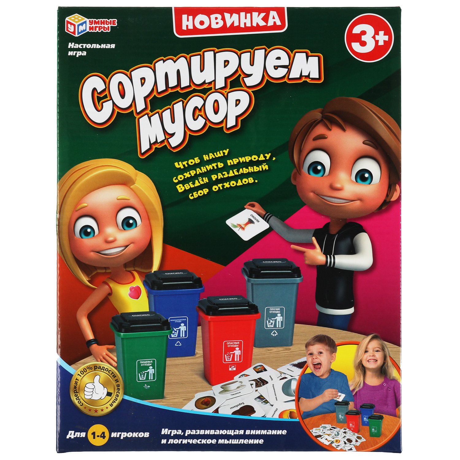 Настольная игра Сортируем мусор Умные игры A334-H24110-R