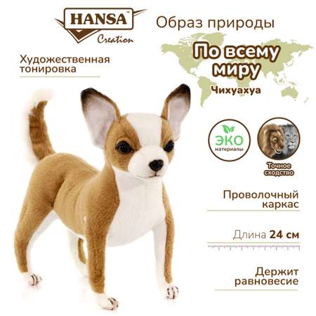 Реалистичная мягкая игрушка Hansa Собака чихуахуа рыжая 24 см
