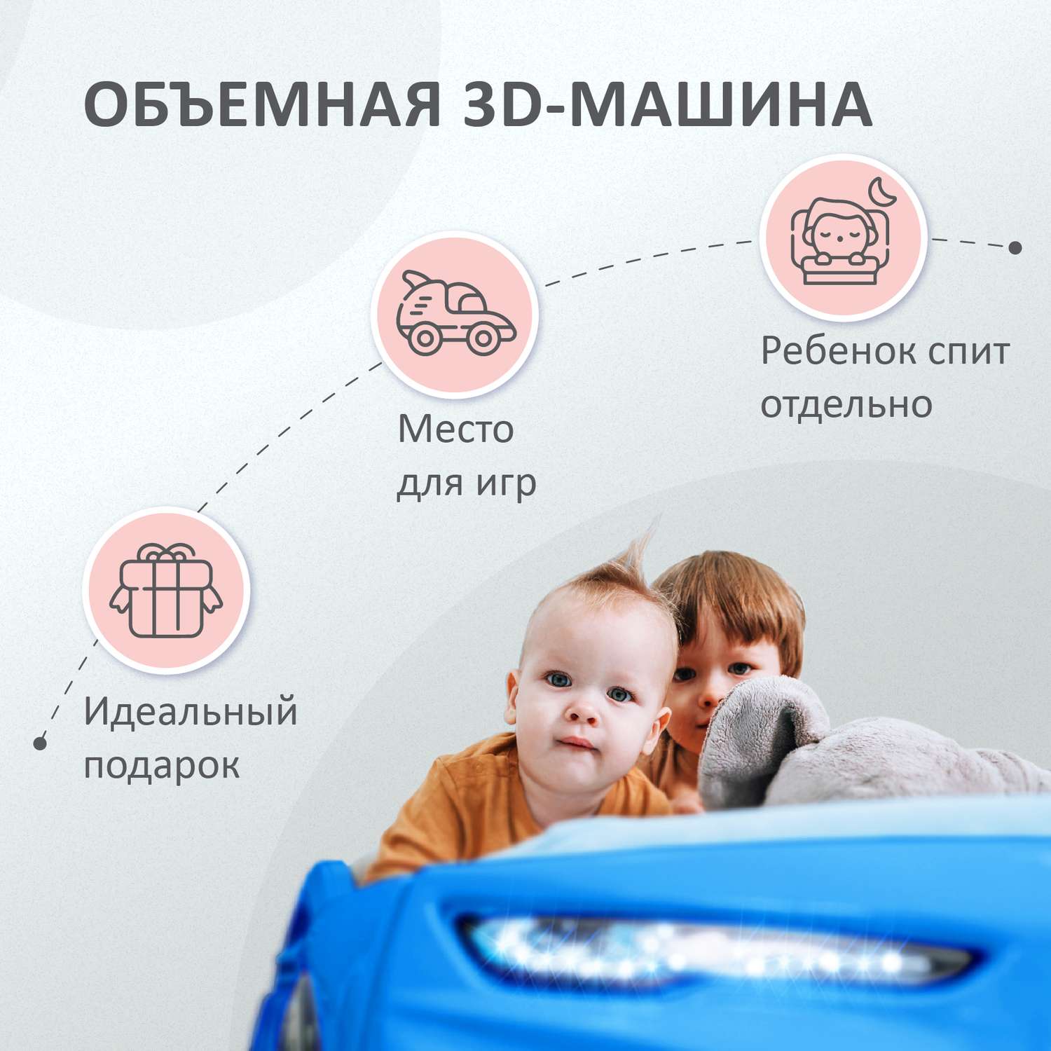 Детская кровать машина Baby ROMACK голубая 150*70 см с матрасом и подсветкой фар - фото 2