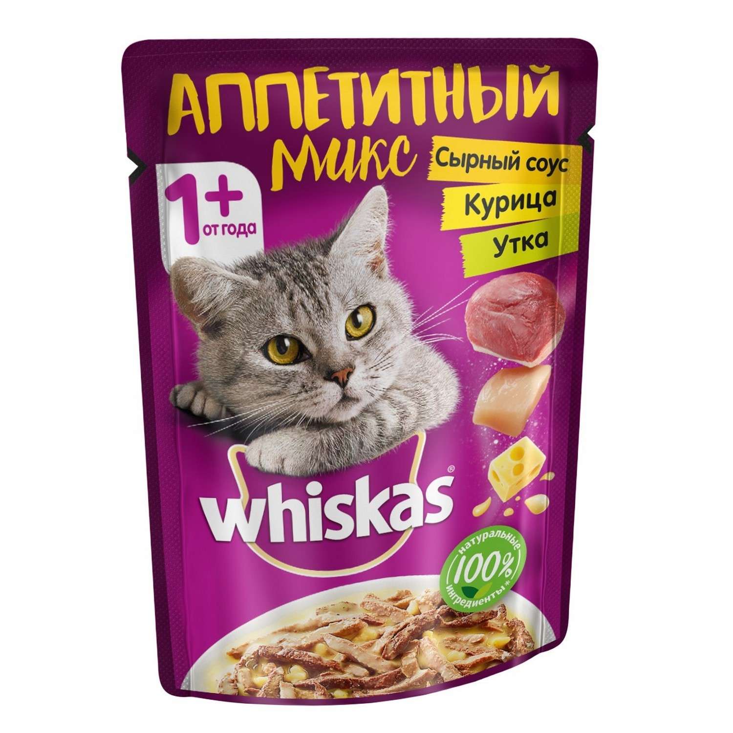 Корм влажный для кошек Whiskas 85г Аппетитный микс курица и утка в сырном соусе пауч - фото 3