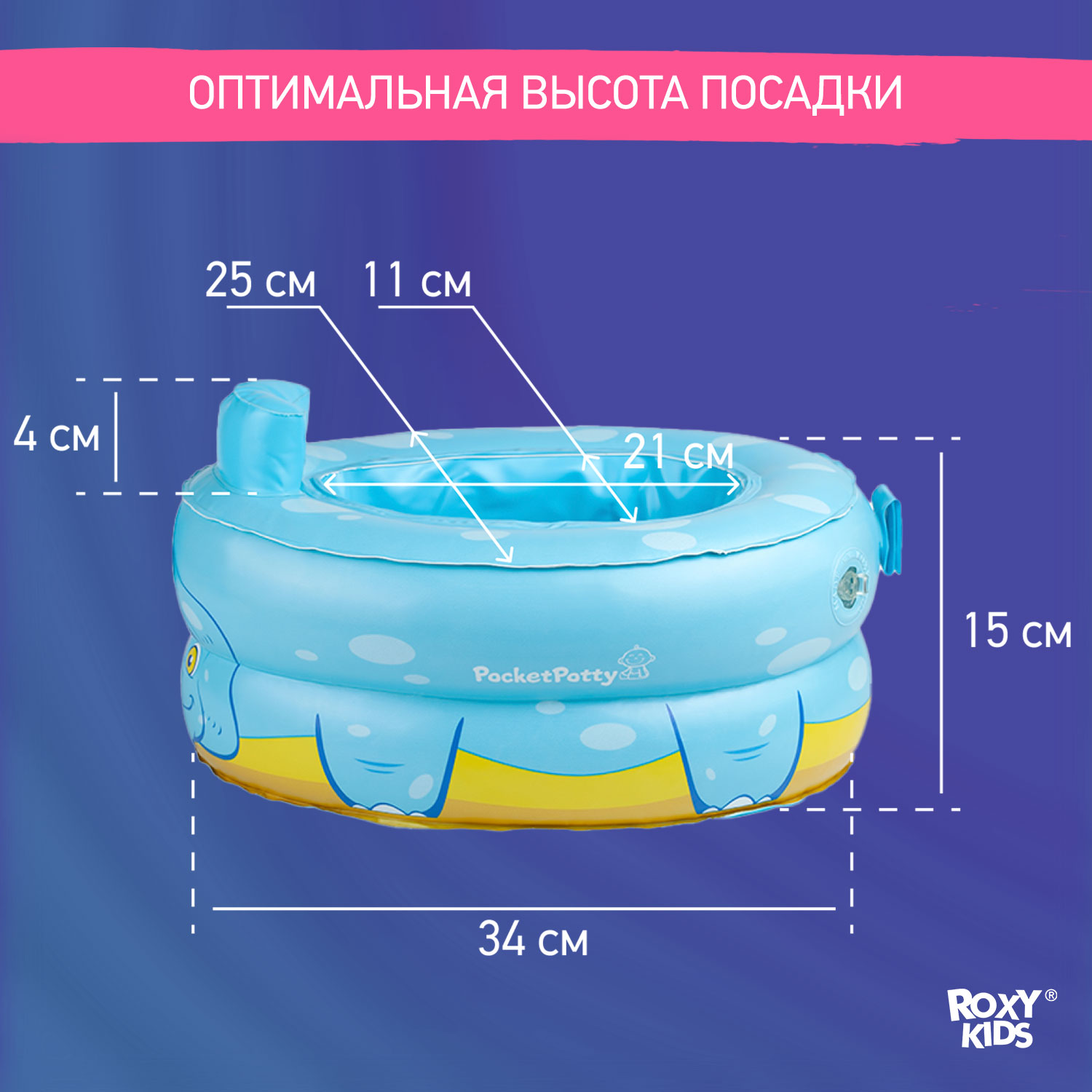 Горшок дорожный ROXY-KIDS надувной для детей PocketPotty Динозавр - фото 8