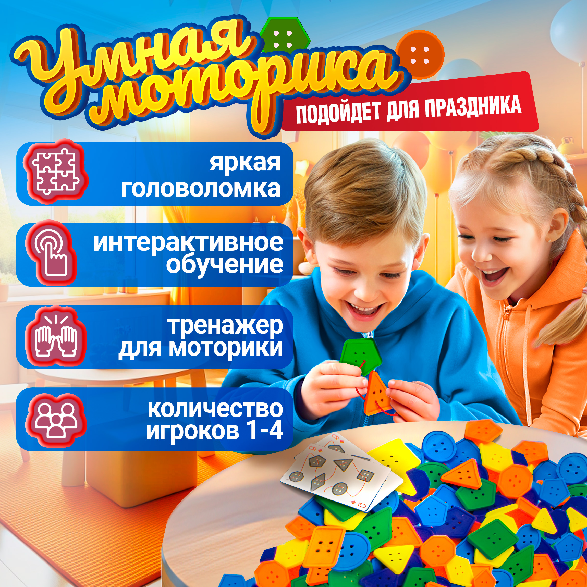 Настольная игра 1TOY Монтессори Умная моторика - фото 1