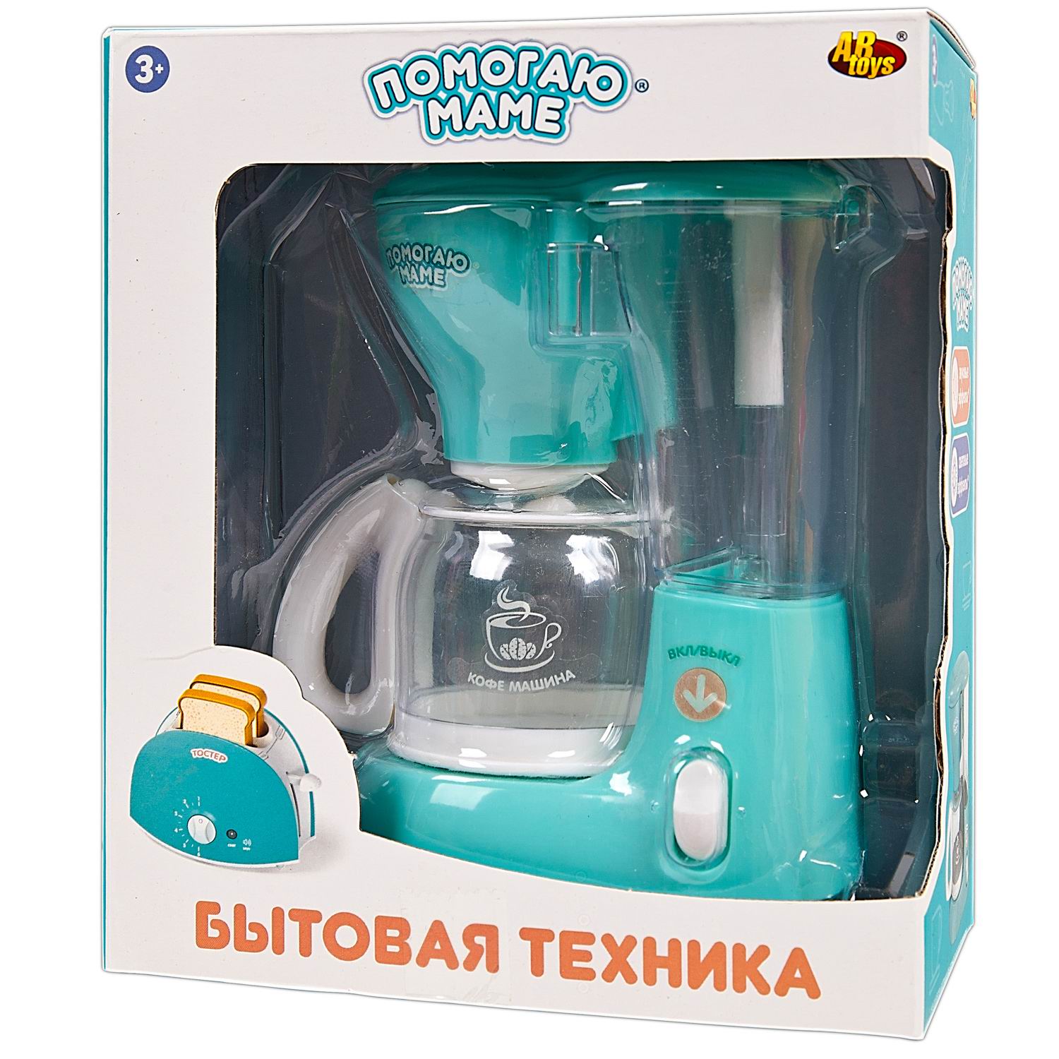 Помогаю маме. Бытовая техника. Кофемашина ABtoys