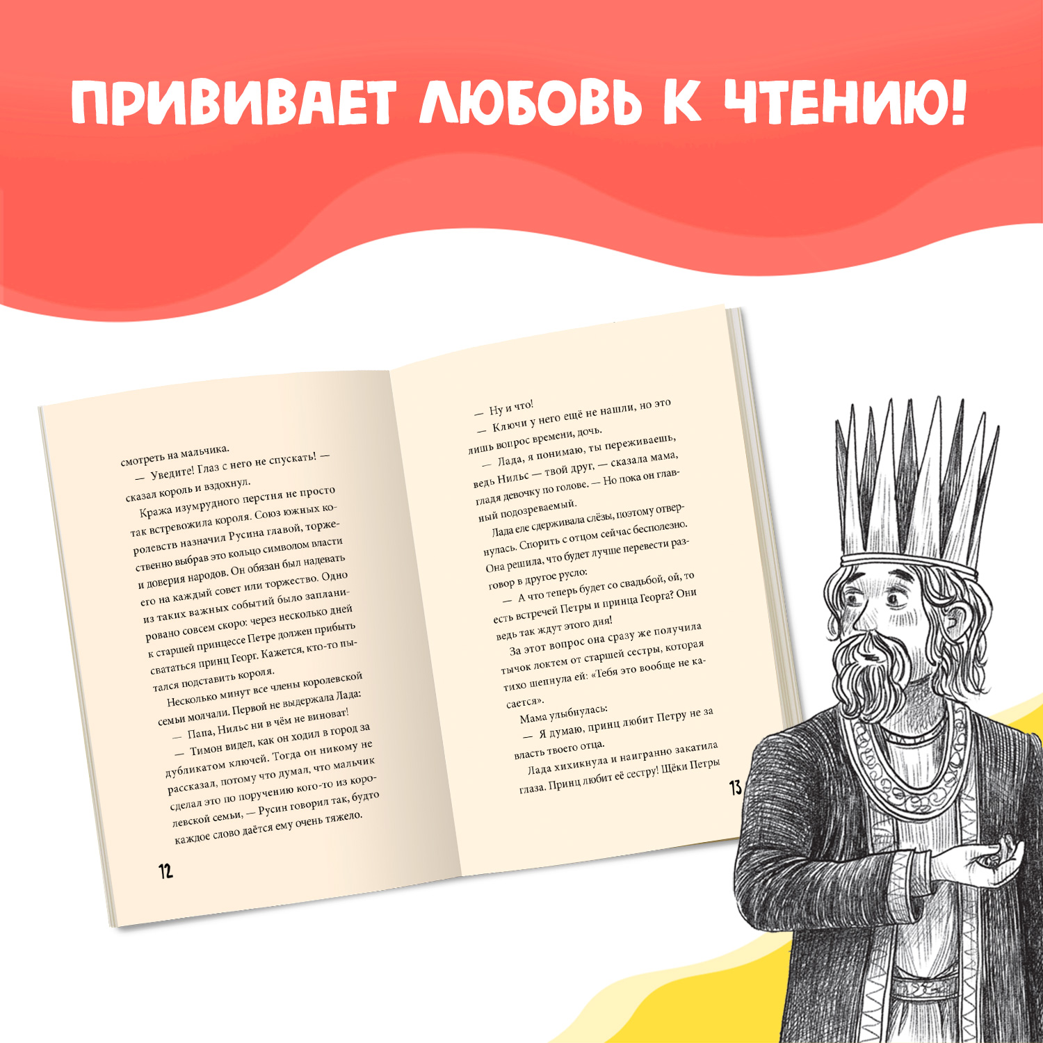 Книги Проф-Пресс для детей набор из 3 шт Я читаю. 13 страшных историй+Волшебная песня мышки Поли+Исчезновение королевского перстня - фото 4