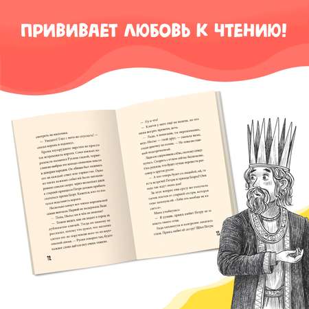 Книги Проф-Пресс для детей набор из 3 шт Я читаю. 13 страшных историй+Волшебная песня мышки Поли+Исчезновение королевского перстня