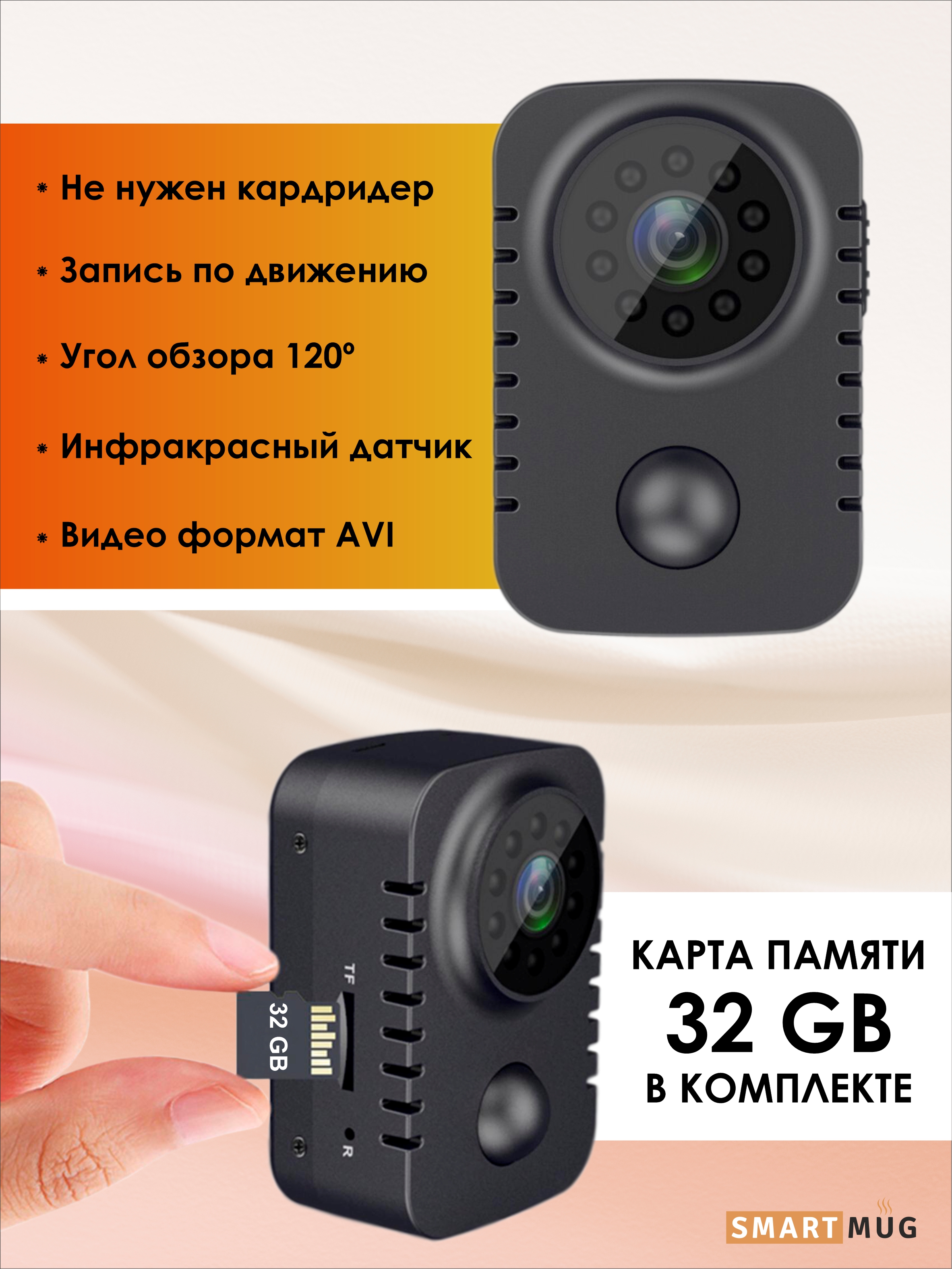 Мини видеокамера Full HD SmartRules без wi-fi - фото 3