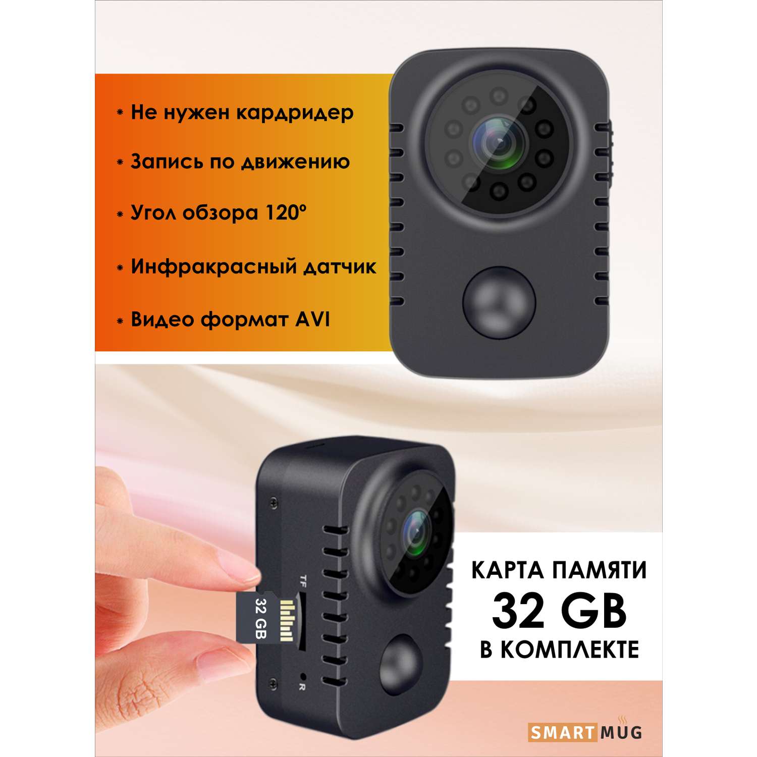 Мини видеокамера Full HD SmartRules без wi-fi купить по цене 4441 ₽ в  интернет-магазине Детский мир