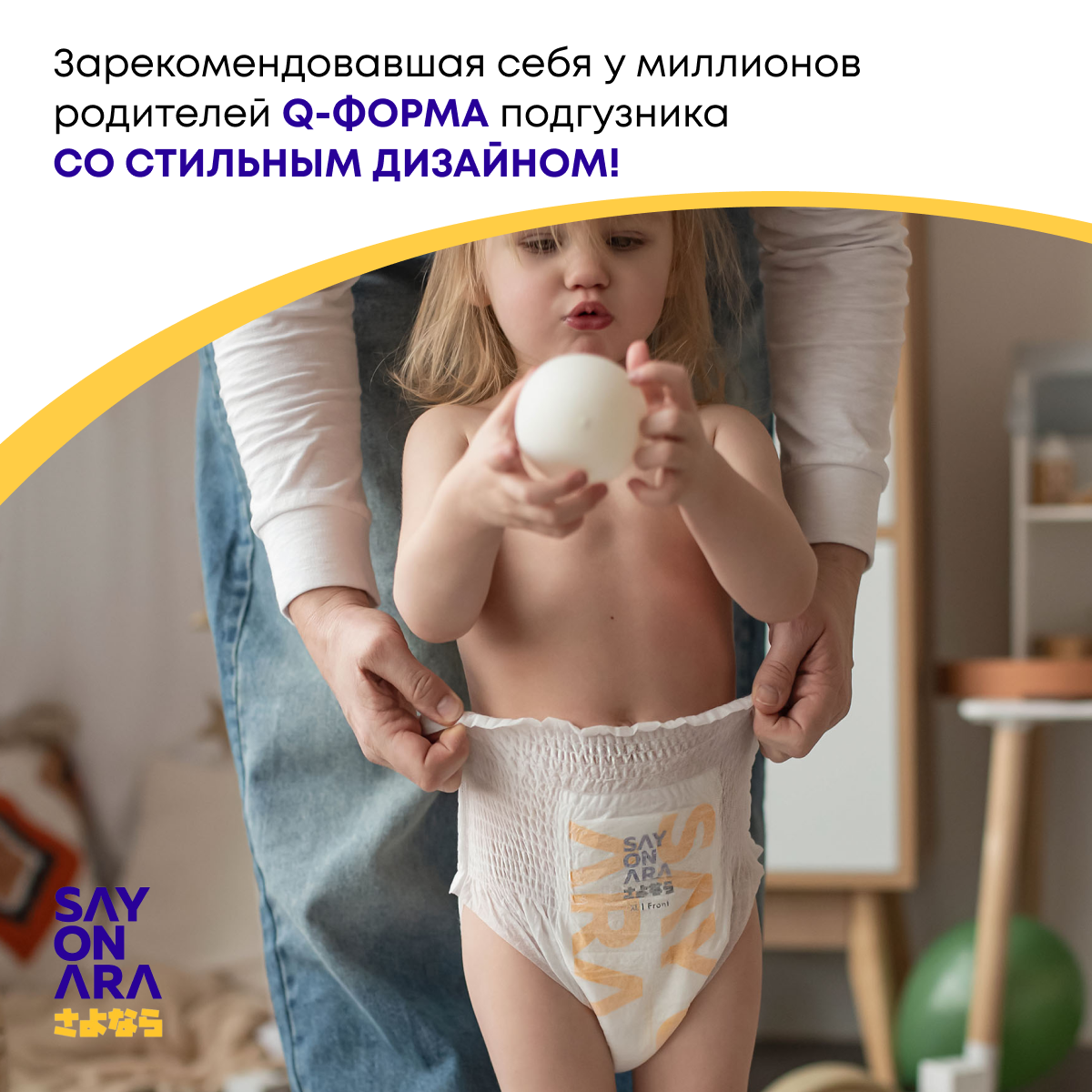 Подгузники-трусики 4 размер Sayonara Premium Comfort купить по цене 1449 ₽  в интернет-магазине Детский мир