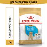 Корм для щенков ROYAL CANIN Labrador Retriever Puppy породы лабрадор ретривер 12кг