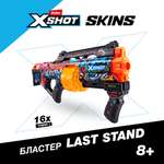 Бластер Zuru XSHOT  Skins