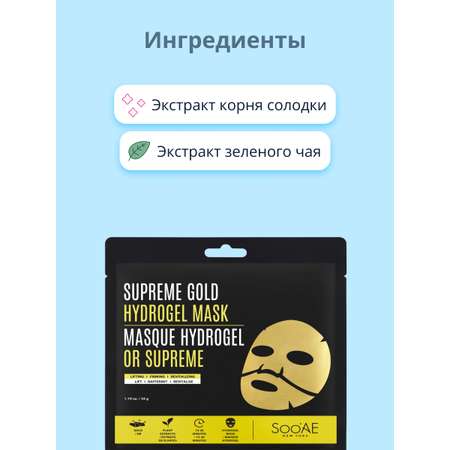 Маска для лица SooAE гидрогелевая с золотом лифтинг-эффект 20 г