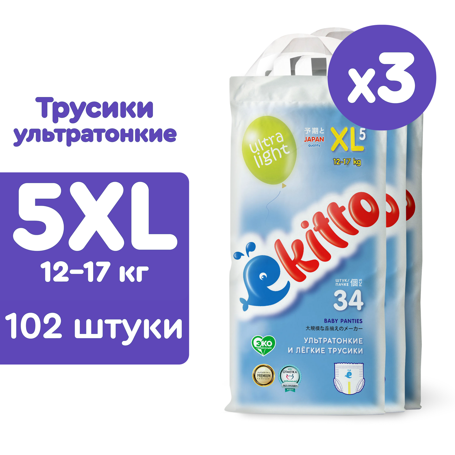 Подгузники-трусики Ekitto 5 размер XL ультратонкие для новорожденных детей от 12-17 кг 102 шт - фото 1