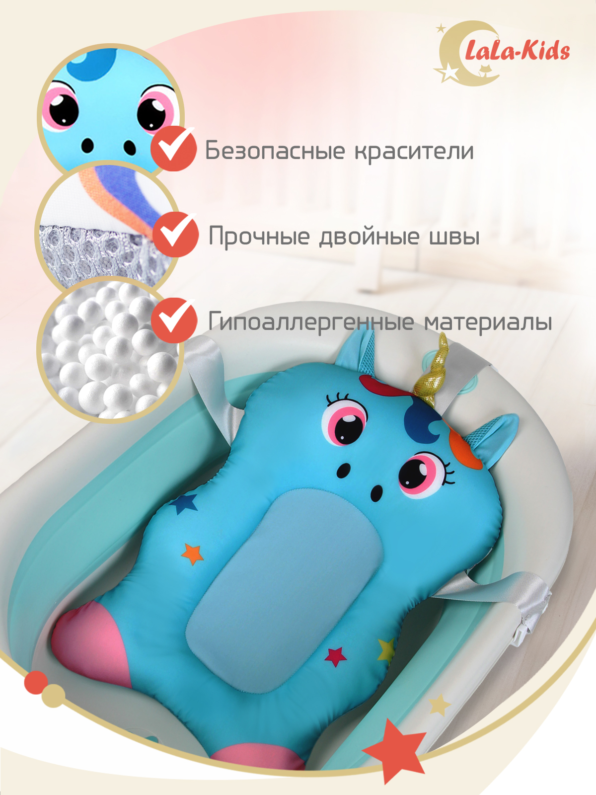 Матрас LaLa-Kids для купания новорожденных Единорог бирюзовый - фото 5