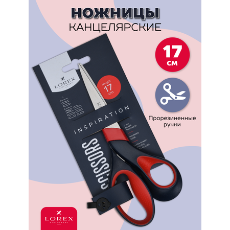 Ножницы Lorex Stationery Comfort-grip inspiration 170 мм