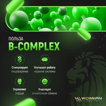 Комплекс витаминов группы B WowMan витаминов группы B