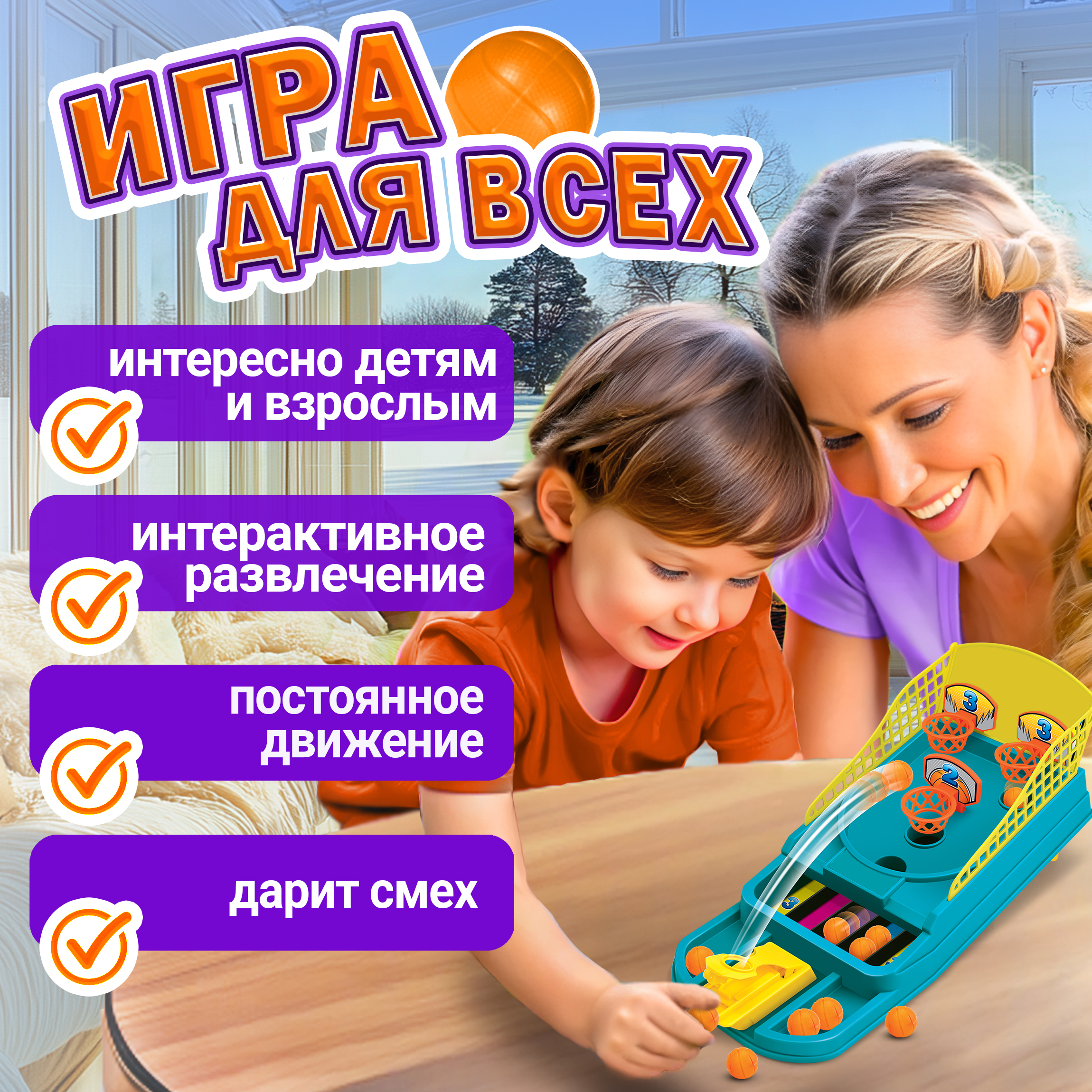 Настольная игра 1TOY Игродом баскетбол три кольца 33х5х21 см - фото 6