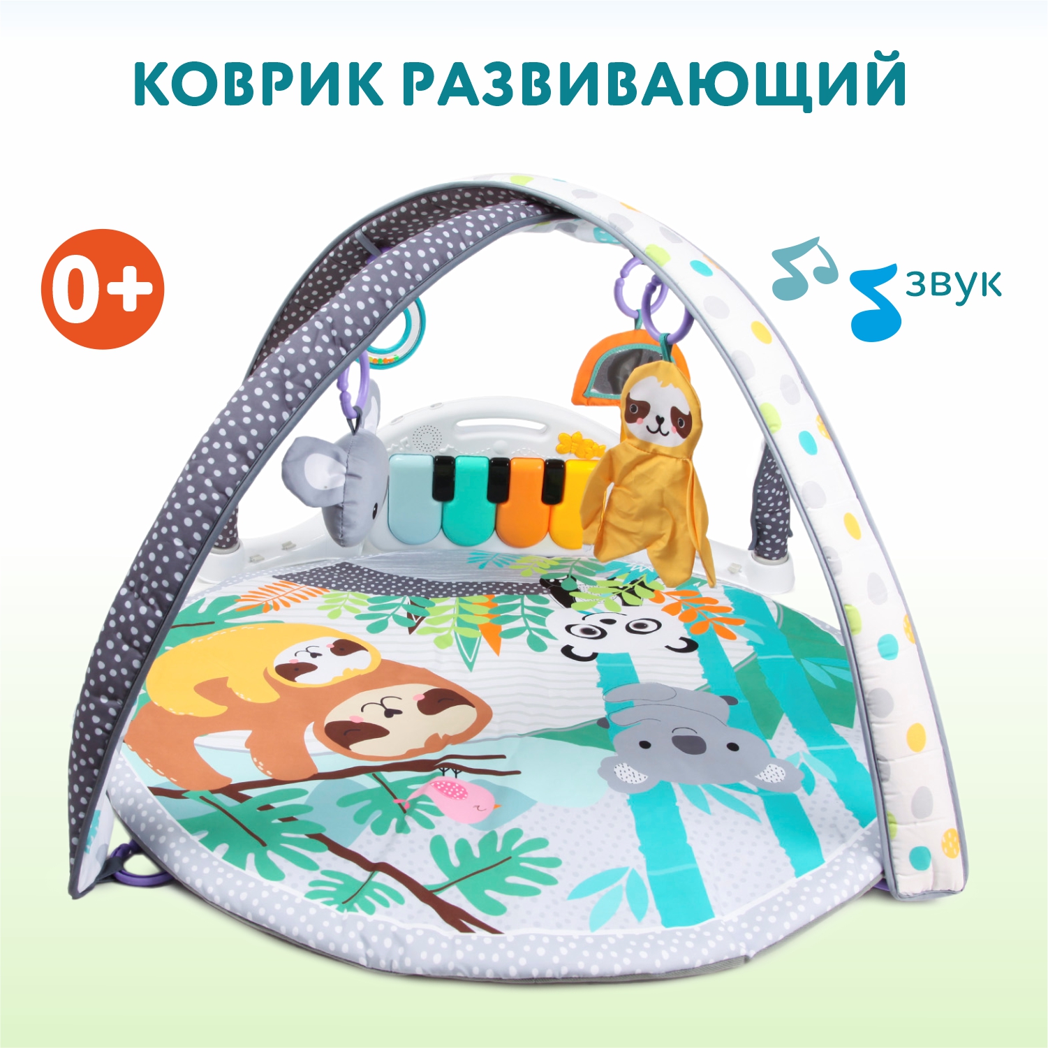 Коврик развивающий Konig kids OTE0649244 купить по цене 3999 ₽ в  интернет-магазине Детский мир