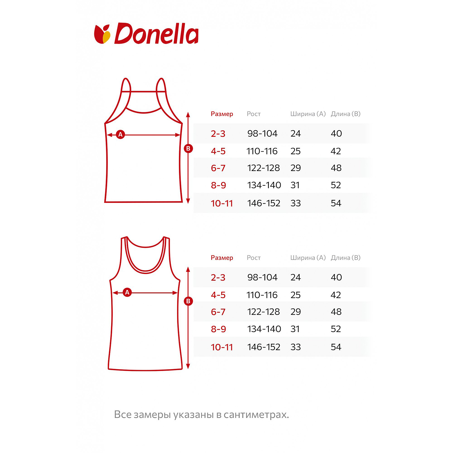 Майка 2 шт Donella DN43504950белый - фото 3