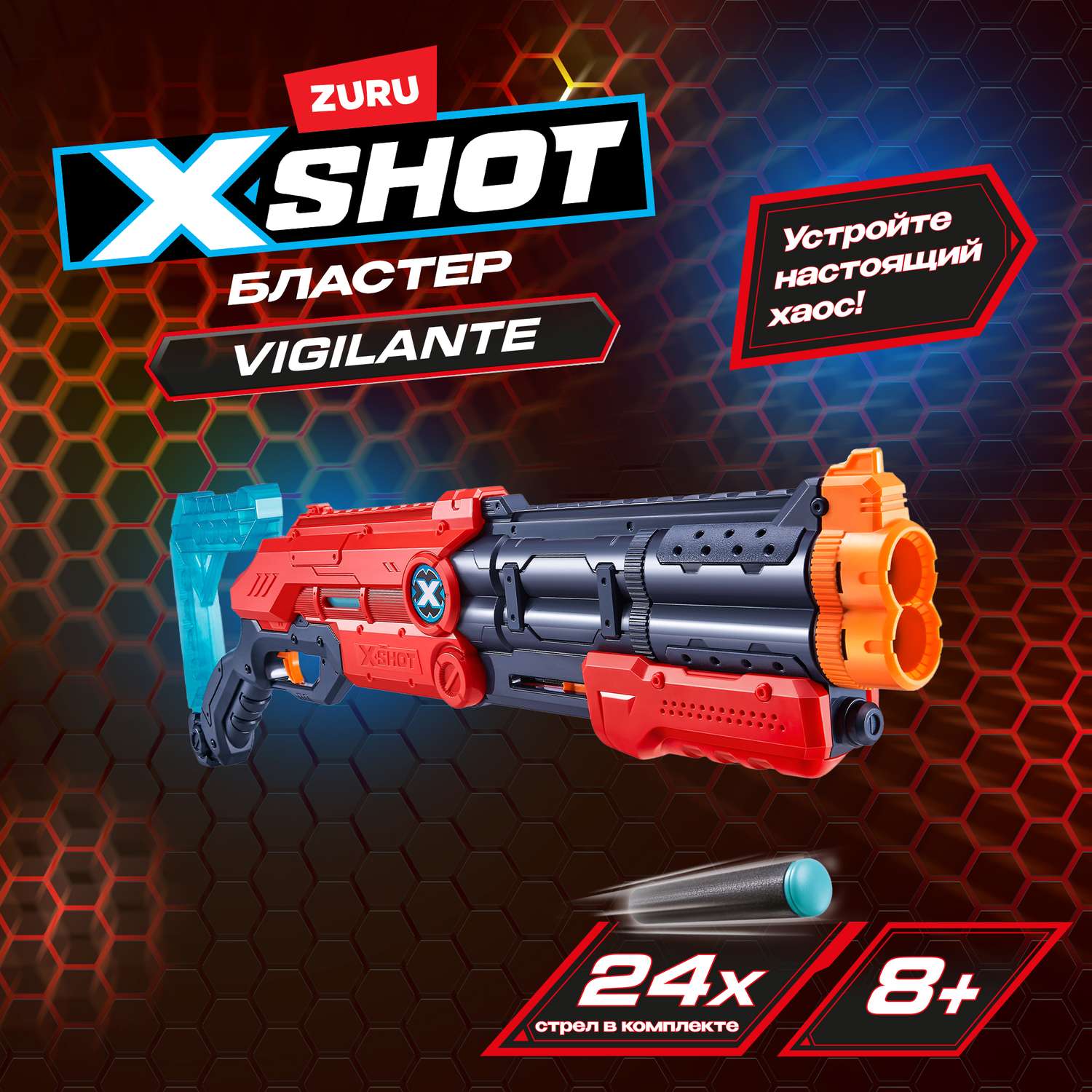 Набор для стрельбы X-SHOT  Виджиланте 36437-2022 - фото 1