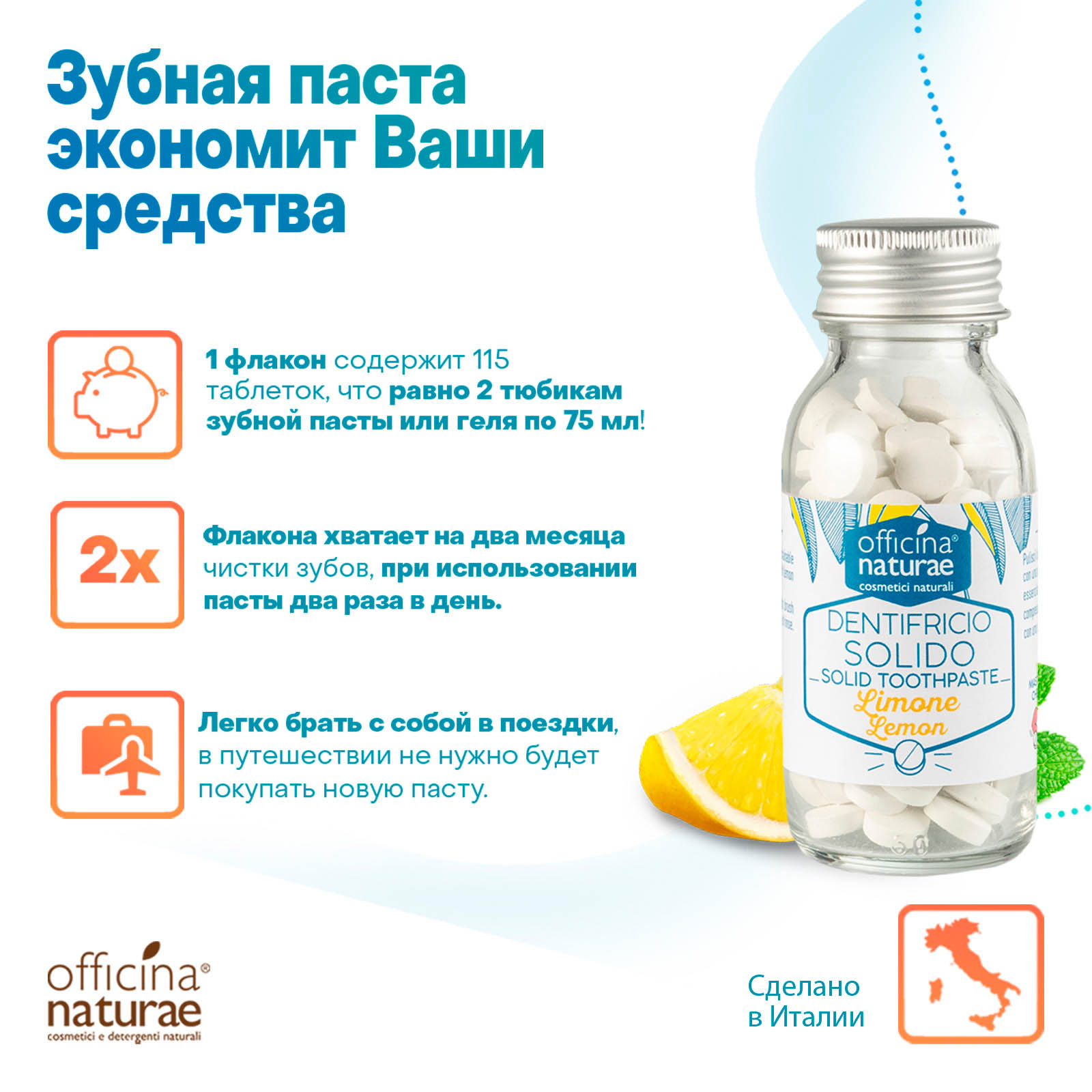 Зубная паста Officina Naturae натуральная без фтора в форме таблеток со вкусом лимона для взрослых - фото 6