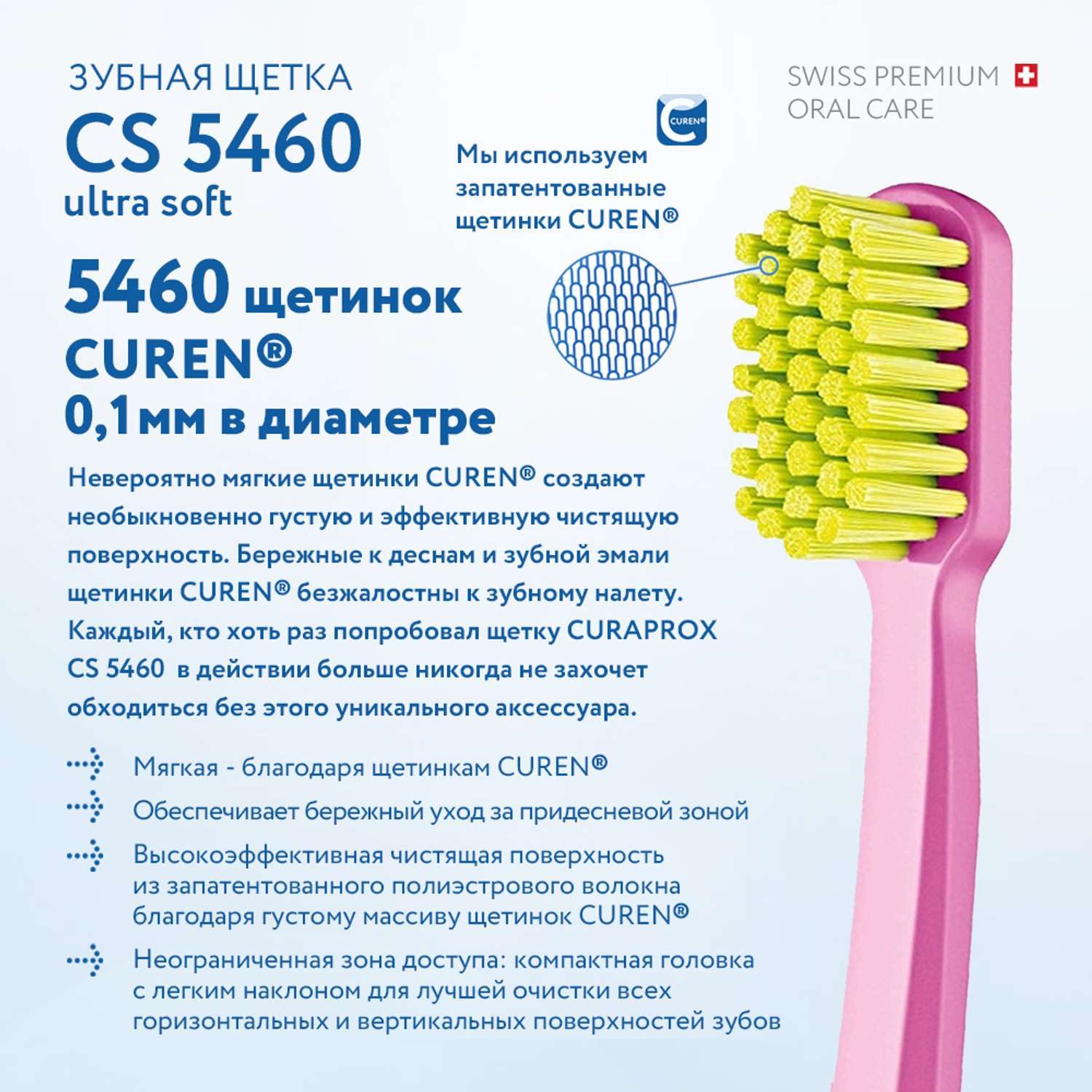 3 зубные щётки CURAPROX 5460 Ultrasoft купить по выгодной цене