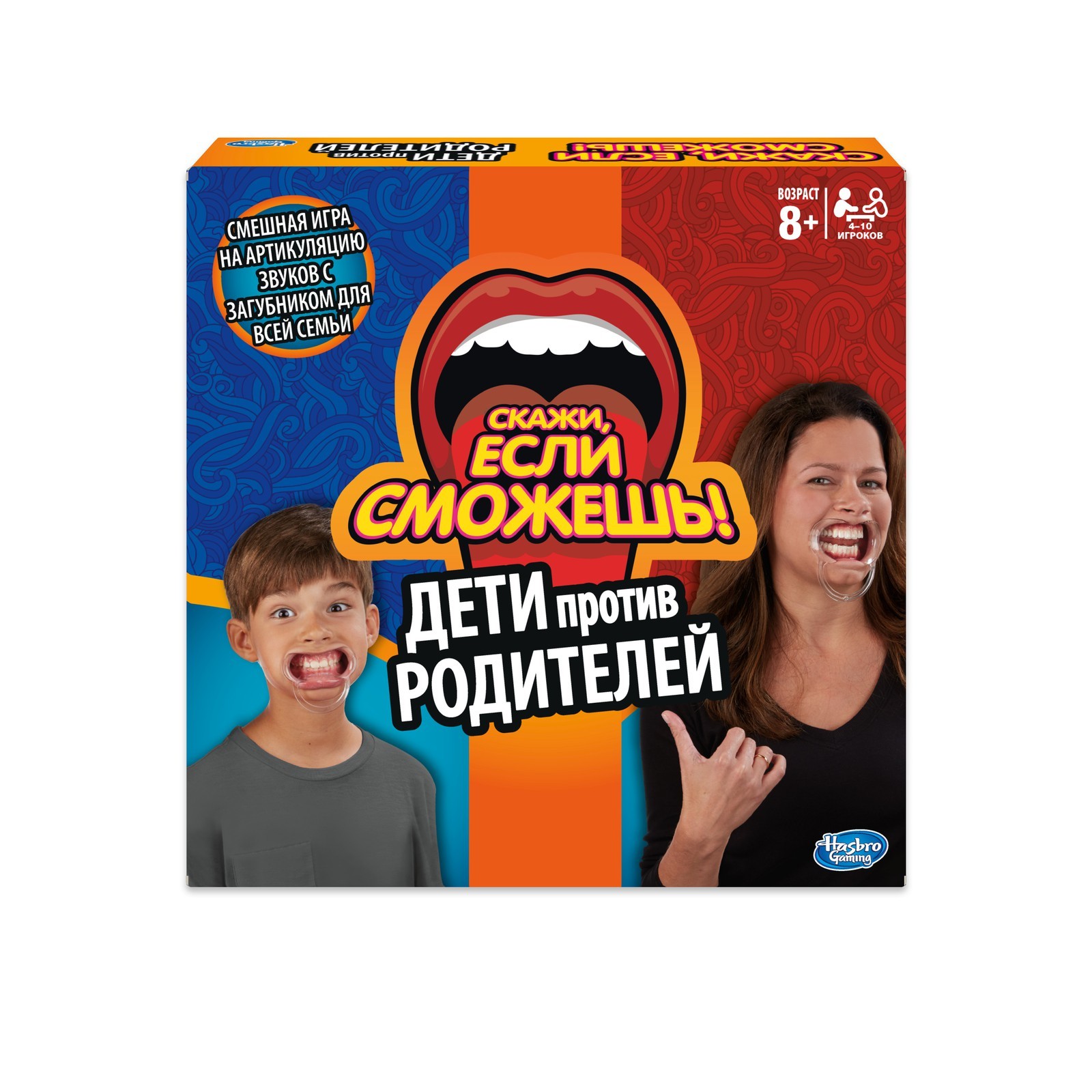 Игра настольная Hasbro Games Скажи если сможешь семья - фото 1