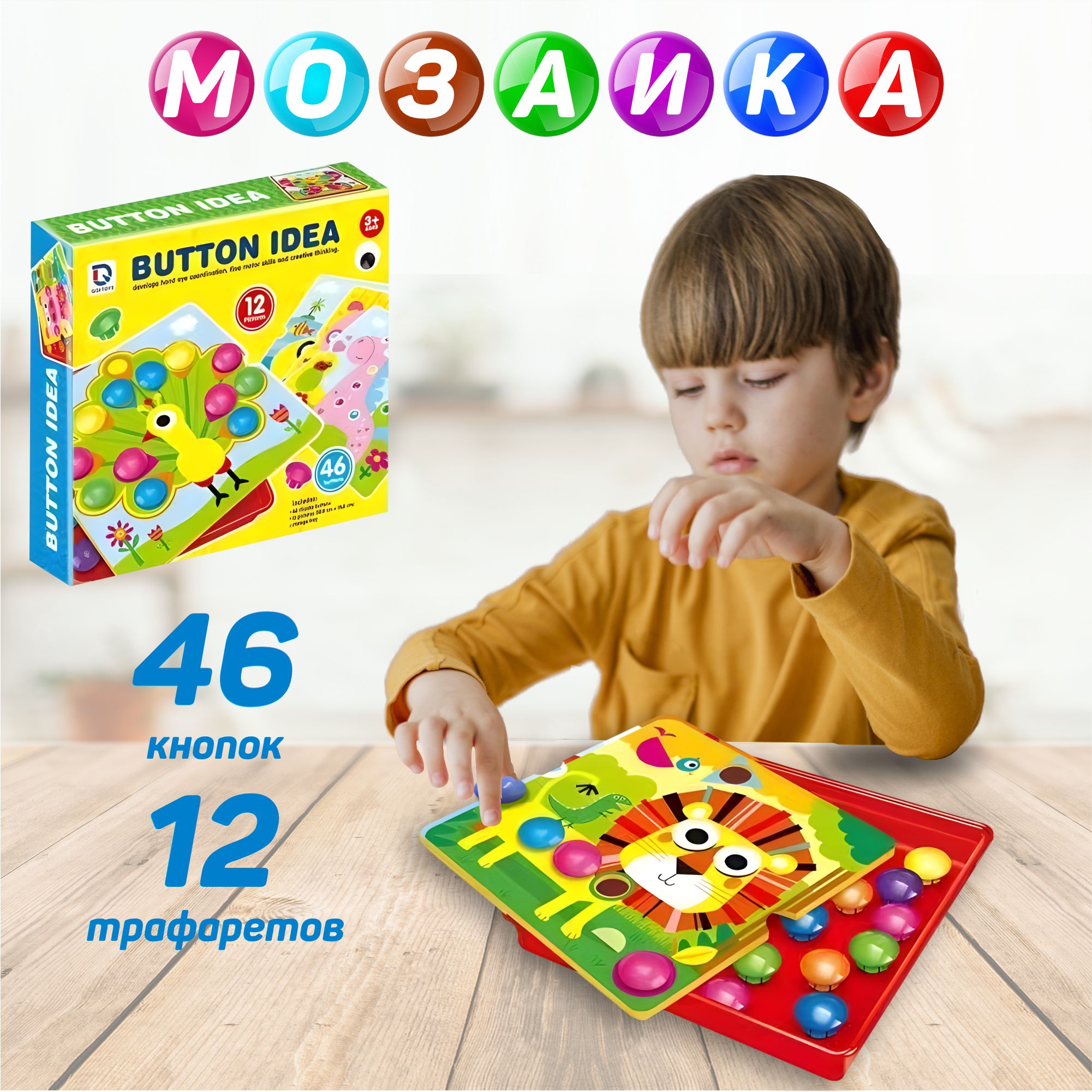 Развивающая игрушка NR-Toys мозаика крупная для малышей 12 трафаретов 46 кнопок павлин - фото 2