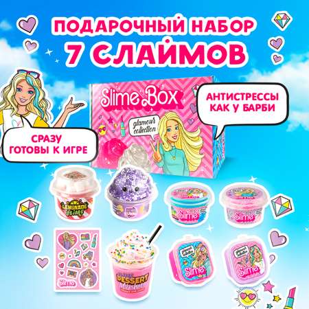 Подарочный слайм набор Slime Glamour Collection