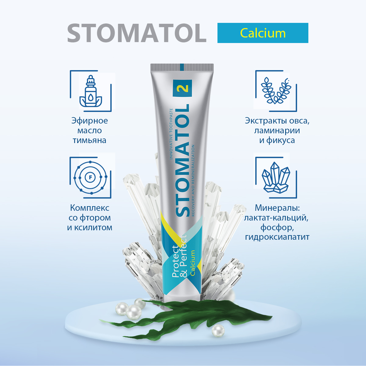 Паста зубная STOMATOL Calcium Профилактическая 100гр - фото 4