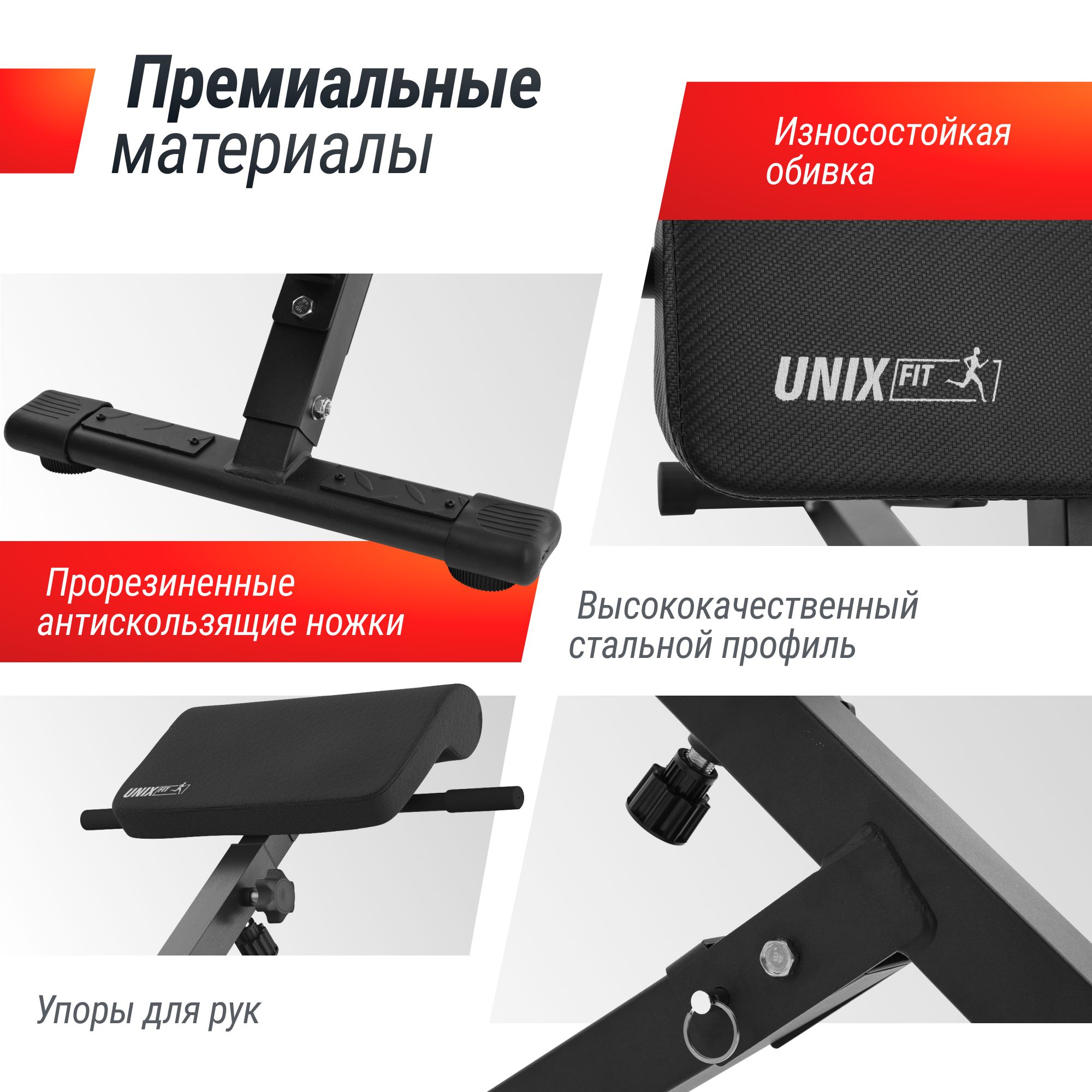 Гиперэкстензия UNIX Fit R-Chair 130G складная до 130 кг - фото 4