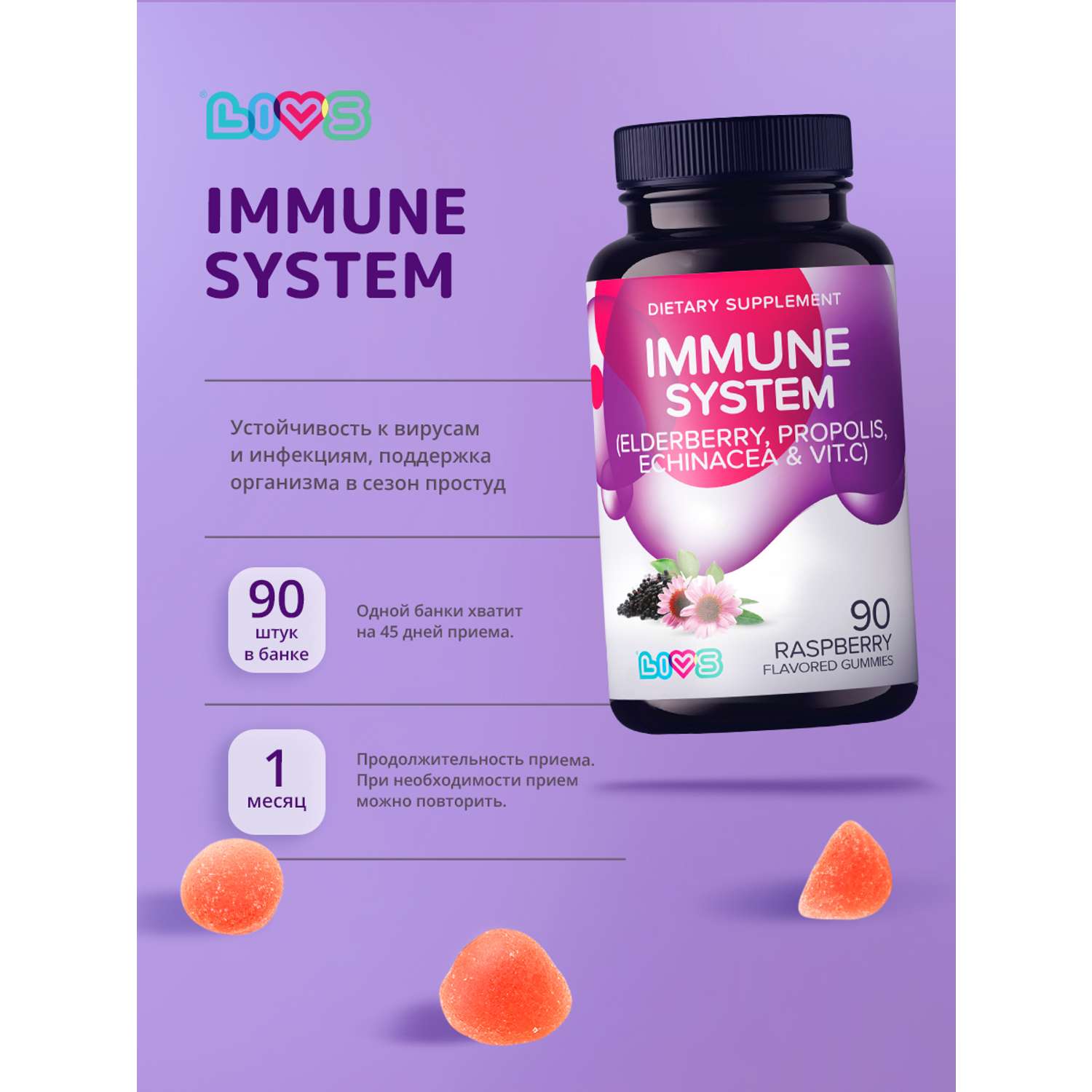 Комплекс LIVS витамины для иммунитета с витамином С - фото 4
