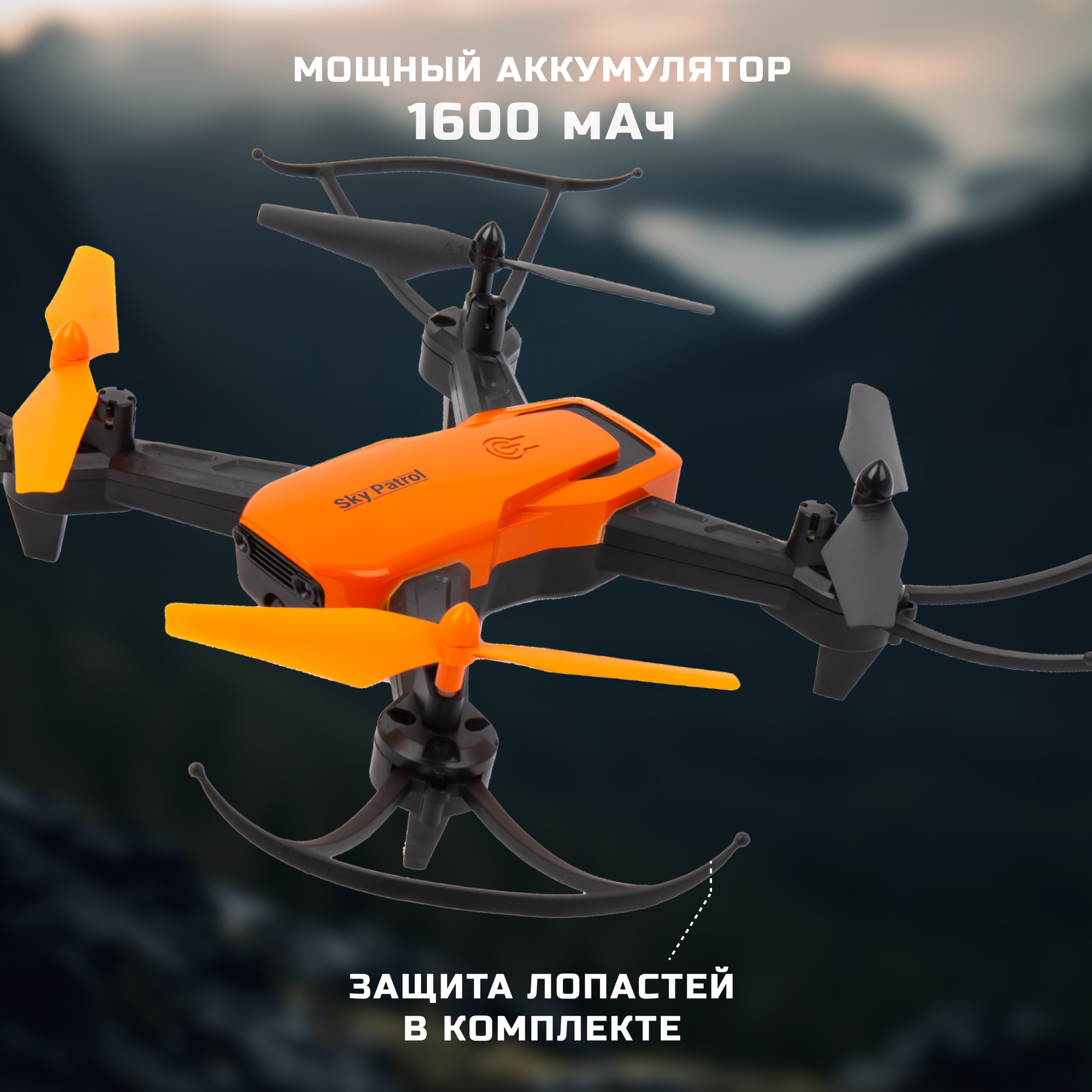 Квадрокоптер SKY PATROL FPV Hiper HQC-0030 - фото 6