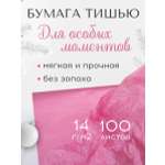 Бумага тишью Conflate розовая 100 листов