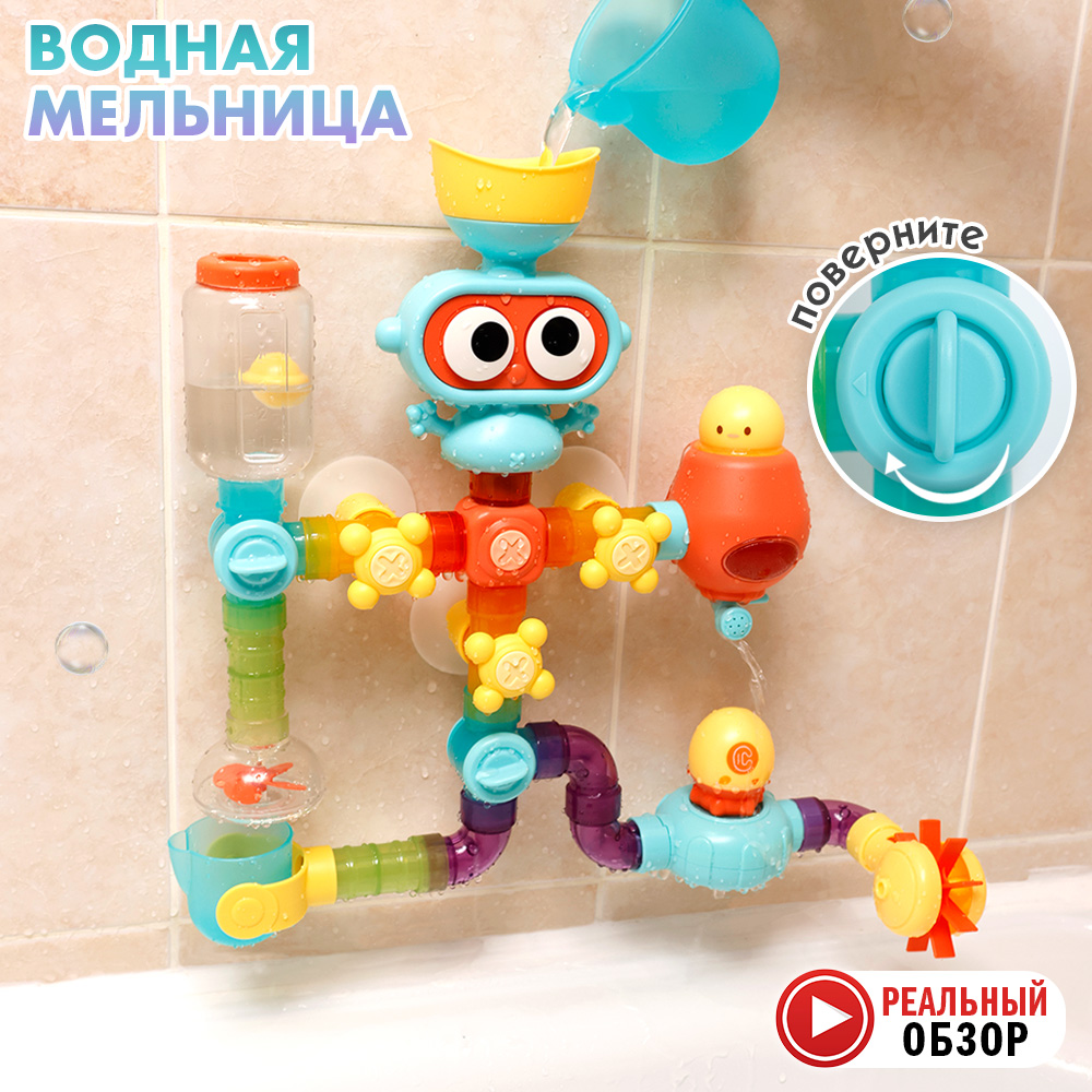 Набор для купания TIPTOPOLIS Мельница для игр с водой - фото 1