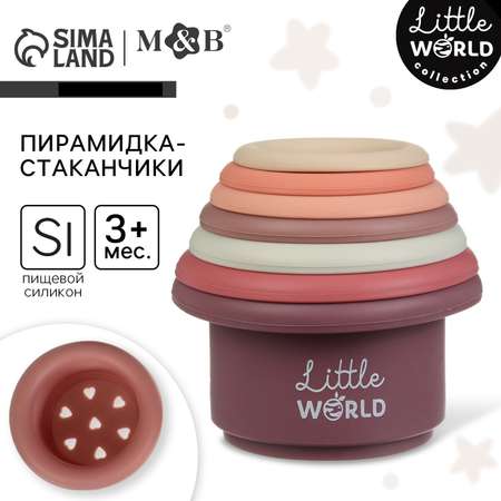 Стаканчики силиконовые Mum and Baby 7 шт нюдовые