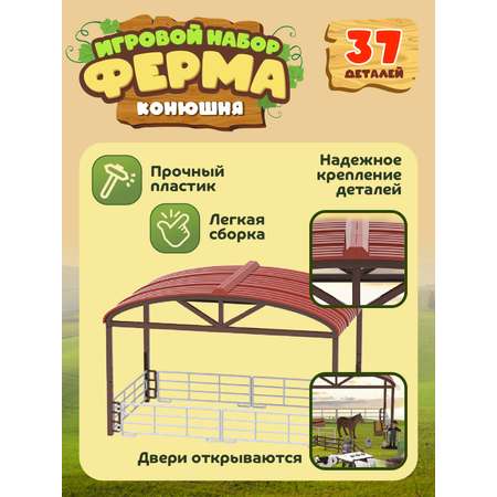 Игровой набор ДЖАМБО Ферма с животными 37 деталей