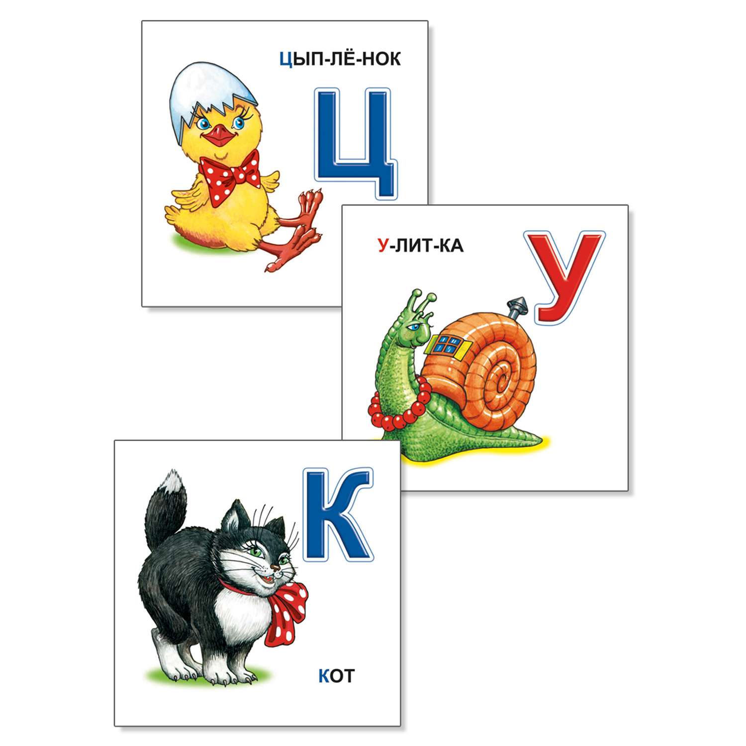 Алфавит 33. Волшебный алфавит 33 карточки. Алфавит 33 штуки.
