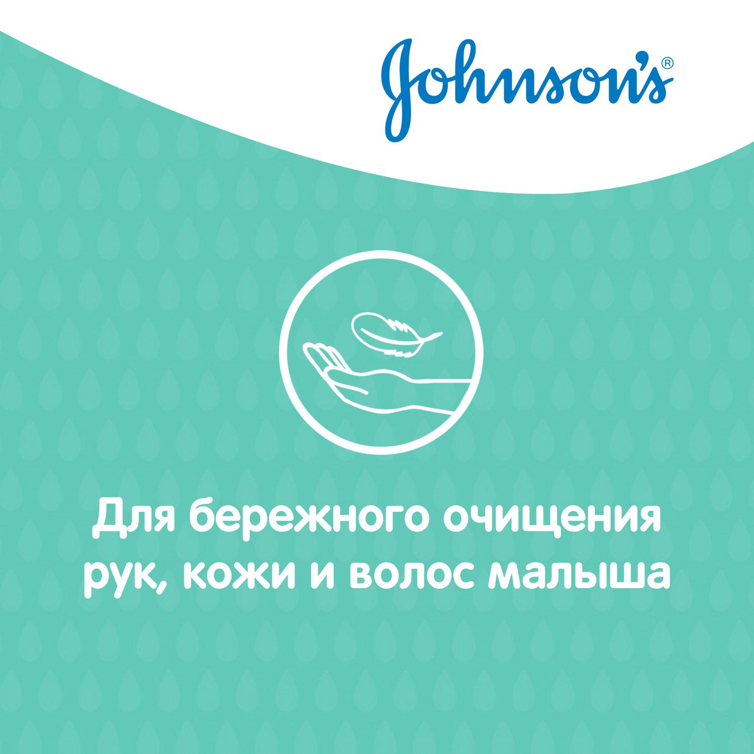 Гель для мытья и купания Johnson's мягкий детский 300мл - фото 5